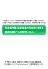 専門職・継続雇用の高齢者に関する無期転換ルールの特例について