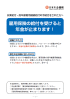 雇用保険の給付を受けると年金が止まります！