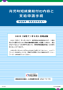 育児時短就業給付の内容と支給申請手続