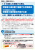 「36協定｣を締結する際は、労働者の過半数で組織する労働組合労働者の過半数を代表する者との、書面による協定をしてください。