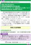 令和3年8月1日から、高年齢雇用継続給付の手続の際、あらかじめマイナンバーを届け出ている者について運転免許証等の写しを省略できます。