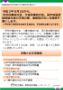 令和3年8月1日から、育児休業給付金、介護休業給付金、高年齢雇用継続給付金の手続の際、通帳等の写しを原則不要にします。
