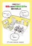 職場における労働衛生基準が変わりました