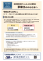 令和6年10月からパート・アルバイトの社会保険の加入要件が更に拡大されます