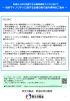 性的マイノリティに関する企業の取り組み事例ご案内