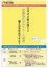2024年4月からの労働条件明示のルール変更　備えは大丈夫ですか？