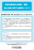 有期労働契約の締結、更新、雇止め等に関する基準について