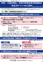 育児・介護休業法、次世代育成支援対策推進法　改正ポイントのご案内