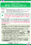2025年4月から保育所等に入れなかったことを理由とする育児休業給付金の支給対象期間延長手続きが変わります