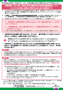 保育所等に入所できない場合の育児休業給付金の支給対象期間延長について～2025年4月以降に延長の可能性がある方向けの留意点です～