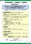 令和7年8月1日から支給限度額が変更になります。皆さまへの給付額が変わる場合があります。