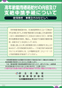 高年齢雇用継続給付の内容及び支給申請手続について