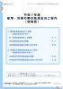 令和7年度 雇用・労働分野の助成金のご案内（簡略版）
