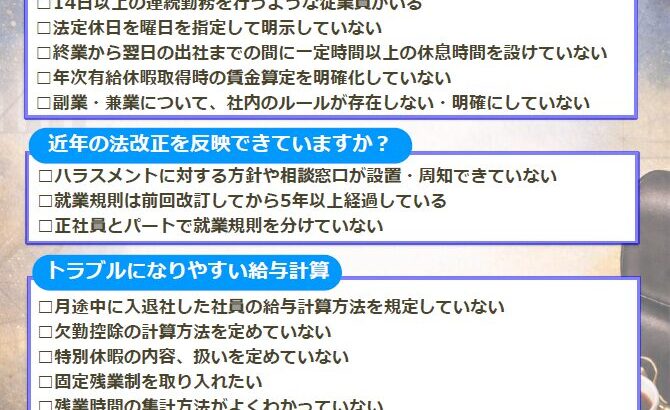 2026年2月　事務所からのお知らせ
