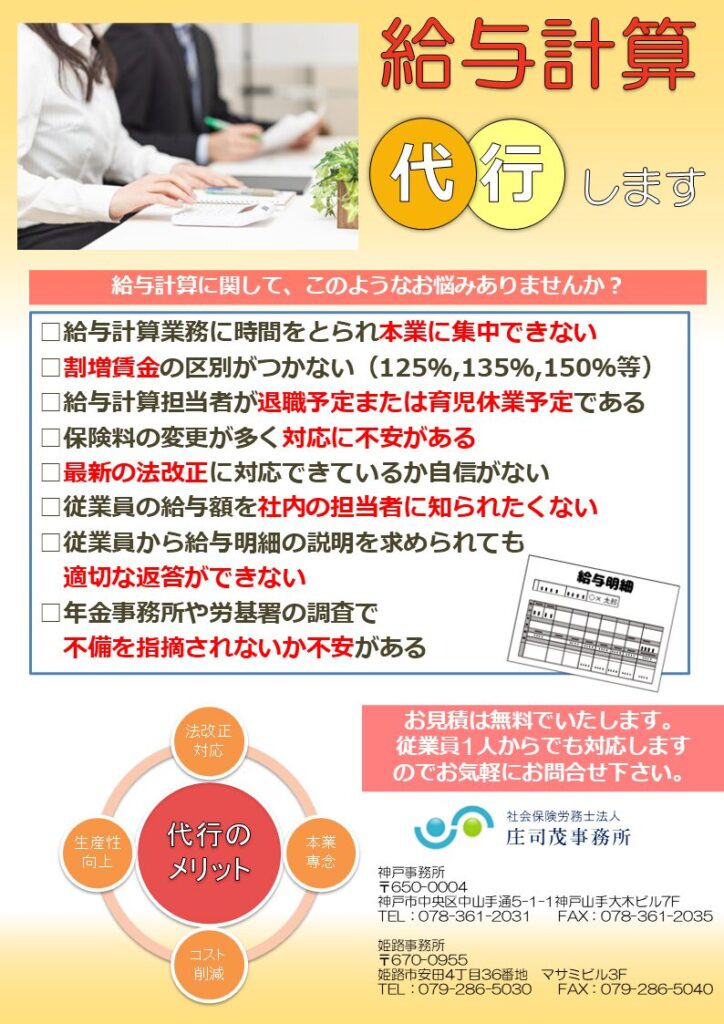 2026年1月　事務所からのお知らせ