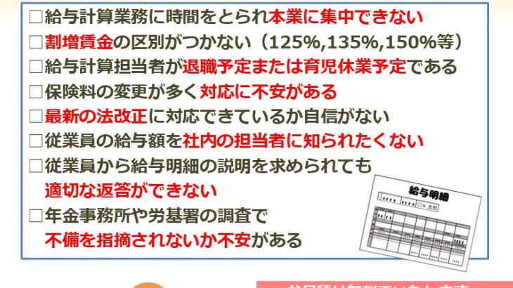 2026年1月　事務所からのお知らせ